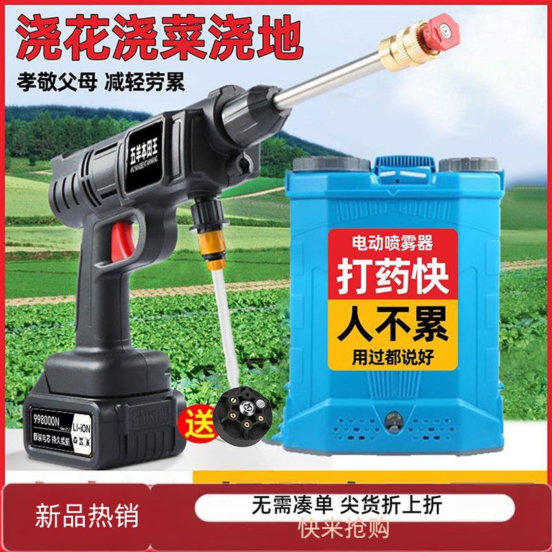 高压打药机喷雾器新款全自动洗车高压水枪家用果树一体打药神器