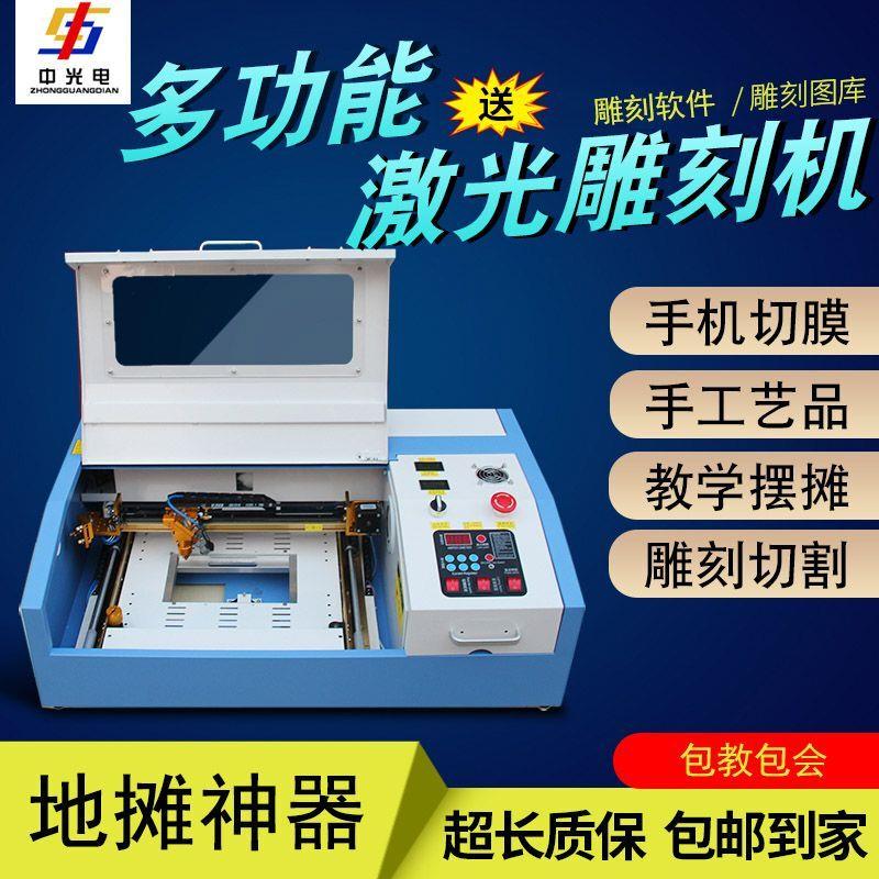 3020激光雕刻机小型刻章切膜机亚克力切割刻字摆摊多功能图片