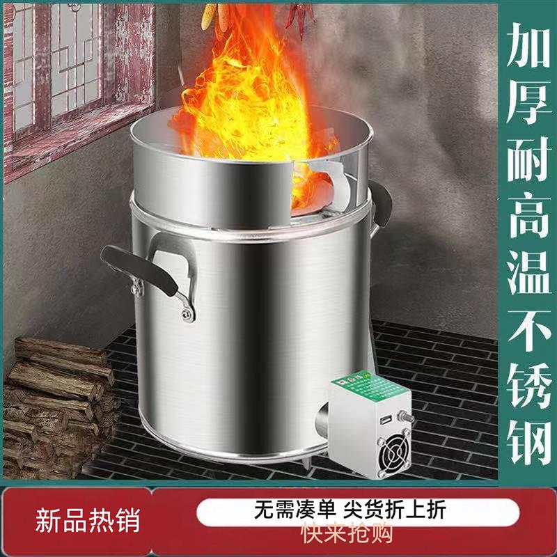 柴火灶节能家用木材气化炉农村无烟新款加厚便携环保不锈钢柴火炉