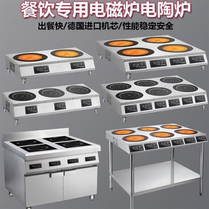商用多头电磁炉3500W大功率多灶头电陶炉不挑锅餐饮麻辣烫煲仔炉