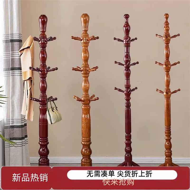 实木衣帽架衣架落地立式挂衣架加粗挂衣服架子卧室落地式挂衣杆