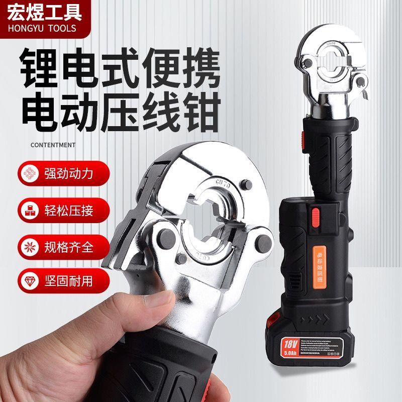 充电液压钳电动直柄式开口迷你压线钳ES400B小型锂电压线钳便携式