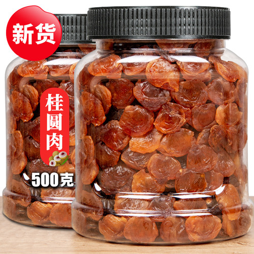 无核桂圆肉干新货500g罐装龙眼肉