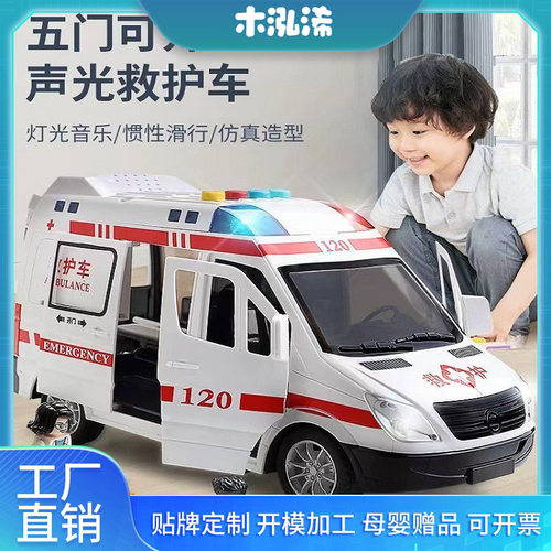 儿童120救护车玩具可开门5门音乐