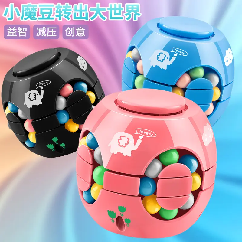 儿童益智小魔豆汉堡魔方玩具手指