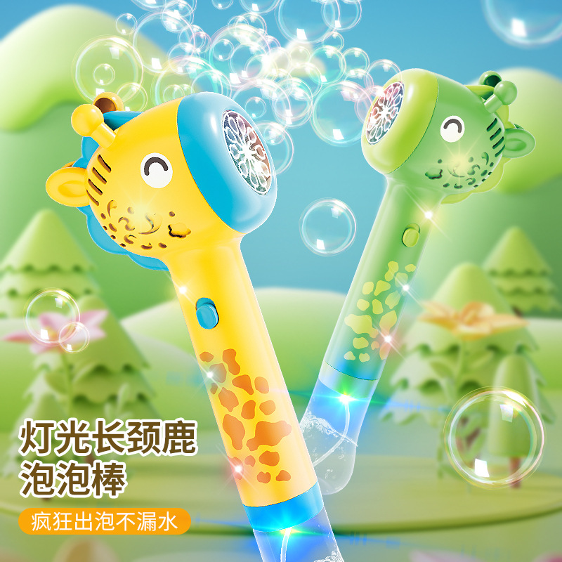 新品卡通长颈鹿泡泡机儿童全自动手持泡泡棒灯光泡泡玩具地摊