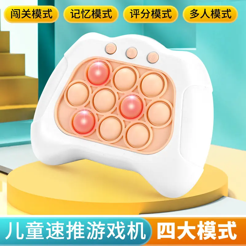 可代发儿童按按乐益智闯关游戏机新奇宝宝掌上打地鼠先锋玩具灭鼠