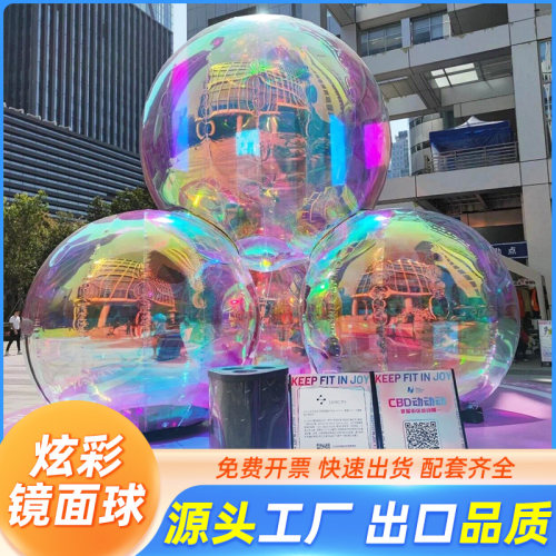 商场美陈充气炫彩镜面球