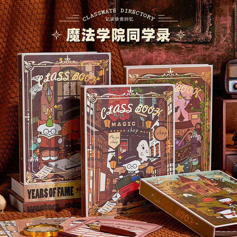 魔法学院同学录复古卡通学生毕业纪念册女生高颜值活页本创意小众图片