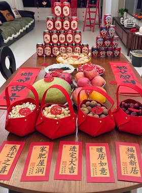 自己搬新家乔迁仪式用品全套乔迁之喜布置柴火摆件装饰新房仪式