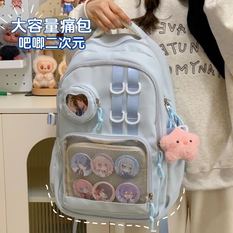 小食量日系大容量痛包吧