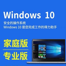 win10专业版系统重装非激活码windows11家庭升级w7电脑系统