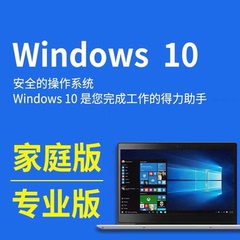 win10专业版系统重装非激活码windows11家庭升级w7电脑系统