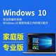 windows11家庭升级w7电脑系统 系统重装 非激活码 win10专业版