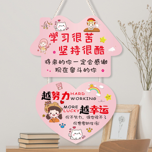 定制串联励志标语挂牌中小学生学习可爱卡通鼓励装饰挂件儿童房间