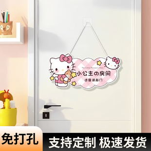 儿童房门挂牌小公主房间门牌 可爱风Holleykitty装饰门挂件提示牌