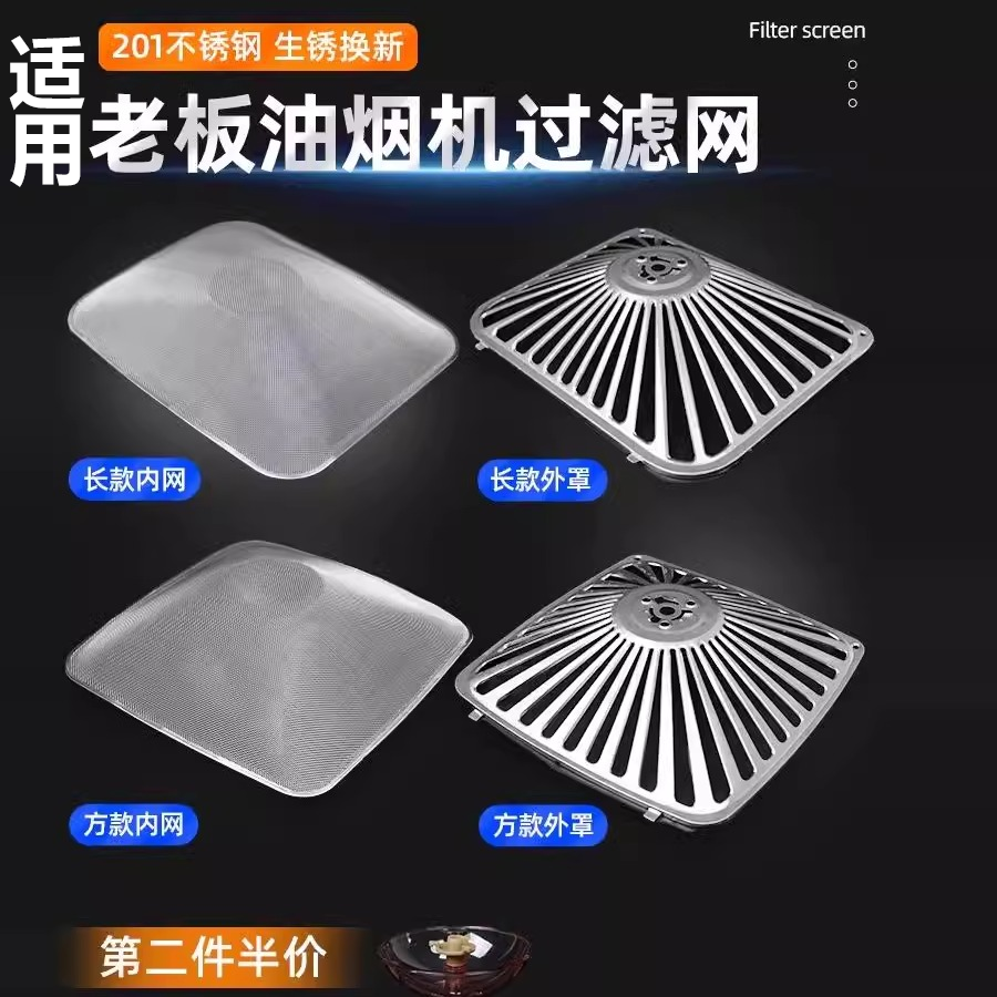 过滤网接油盒防油罩抽吸油烟机
