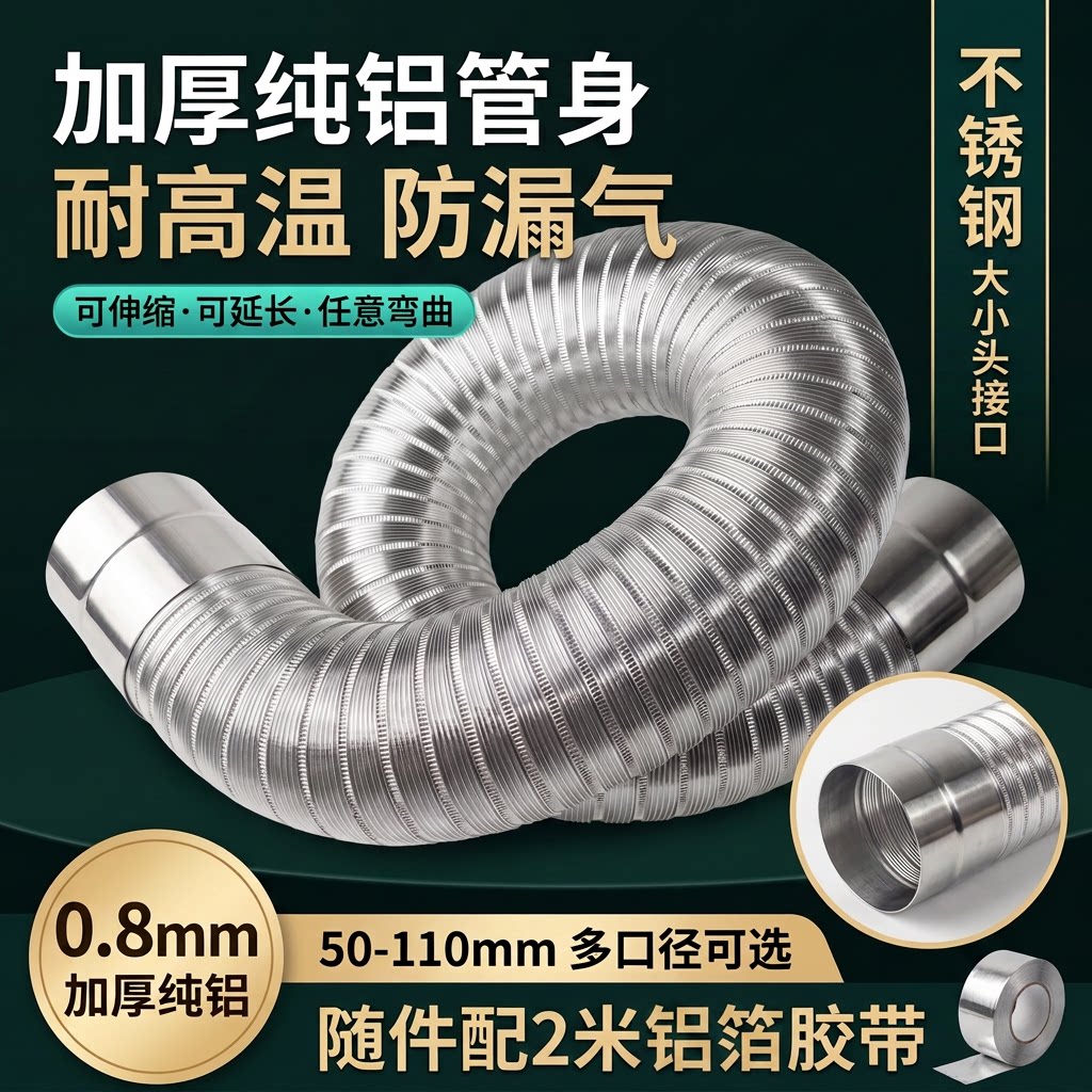 加厚不锈钢柴火灶回风炉排烟管