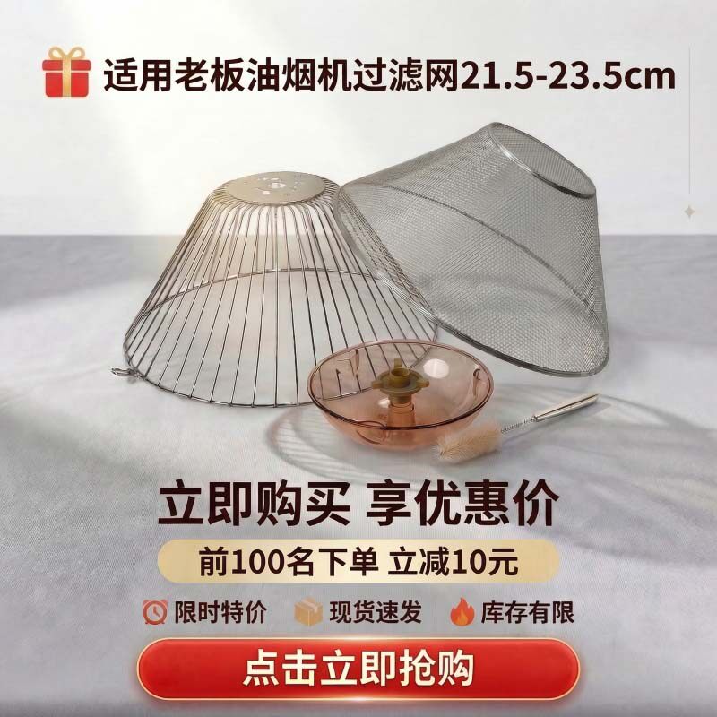 适用老板抽油烟机油网过滤网