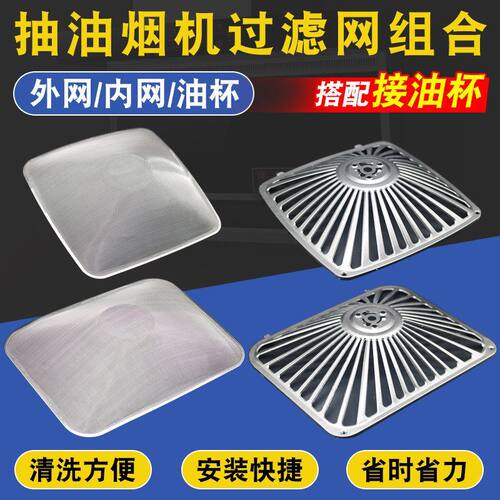 适用老板抽油烟机原装过滤网