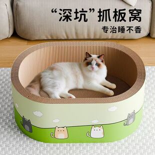 深陷其中丨新型猫抓板窝一体猫窝耐磨不掉屑加深猫爪板保护防猫抓