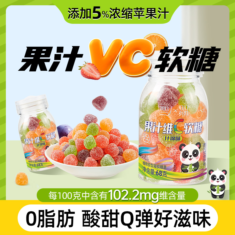 果汁维C软糖水果味橡皮糖儿童