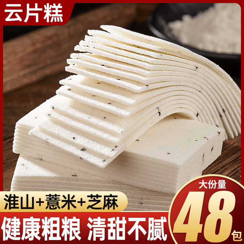 云片糕淮山薏米糕糕点面包整箱