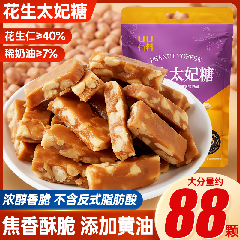 巴旦木太妃糖海盐杏仁花生酥糖