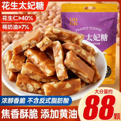 巴旦木太妃糖海盐杏仁花生酥糖