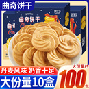 丹麦风味曲奇饼干好吃 解馋小零食休闲食品 饼干整箱早餐网红爆款