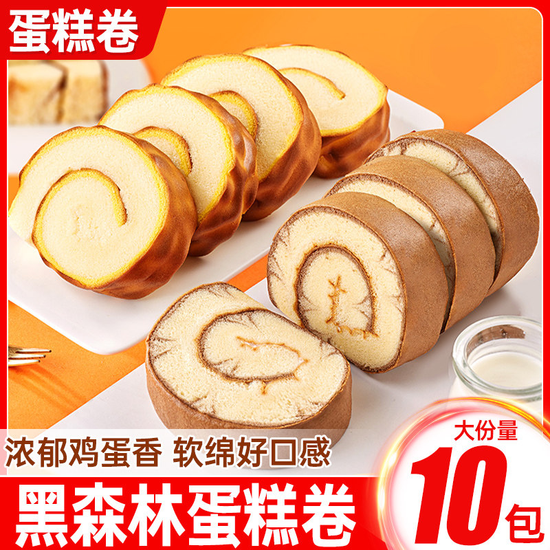 虎皮蛋糕卷瑞士卷早餐面包蛋糕点心好吃的解馋小零食休闲食品小吃