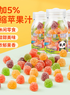 果汁维C软糖水果味橡皮糖儿童糖果酸甜多口味解馋小零食散装批发
