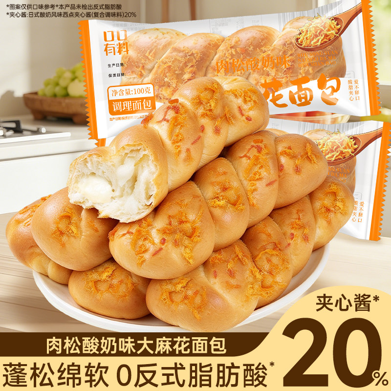 肉松酸奶味大麻花早餐面包蛋糕点心好吃的解馋小零食休闲食品小吃