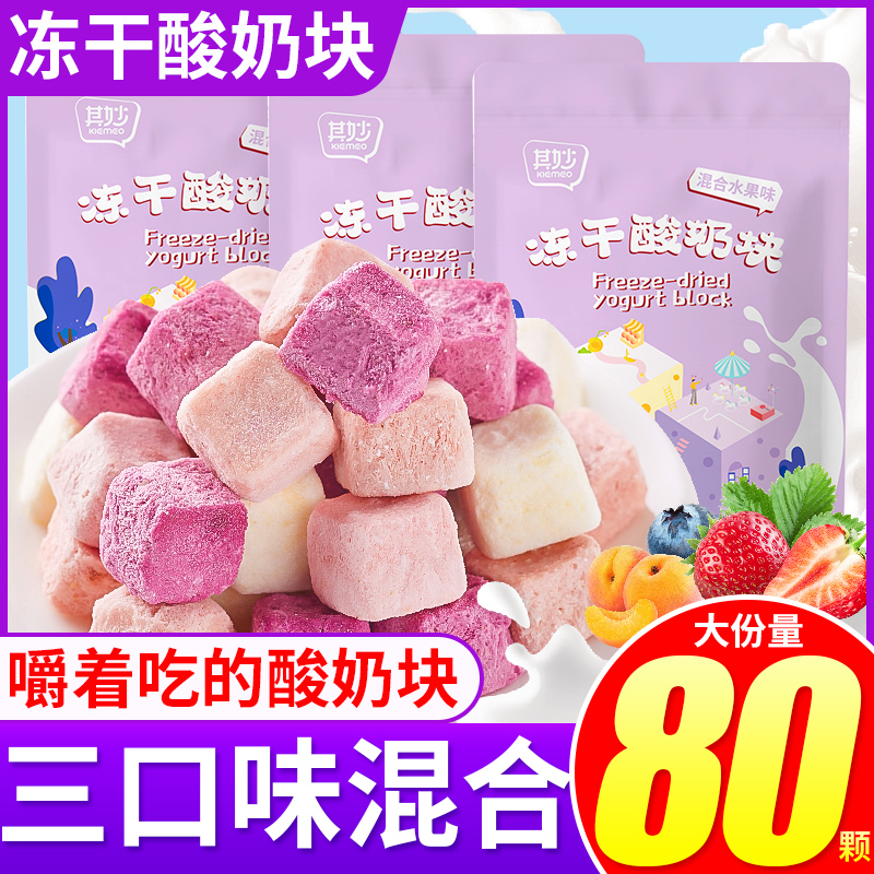 yogurt strawberry Blueberry Yellow peach flavor blend Dry food candy snacks snack Officein the Snacks/Nuts/Specialty , Sweets and snacks/Jelly/Pudding , Candy  category - from Buy2taobao.com to provide professional Taobao agent buy service