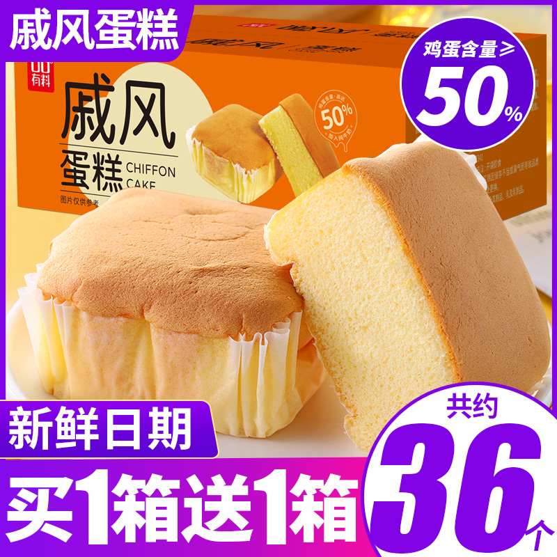 戚风蛋糕面包整箱早餐食品