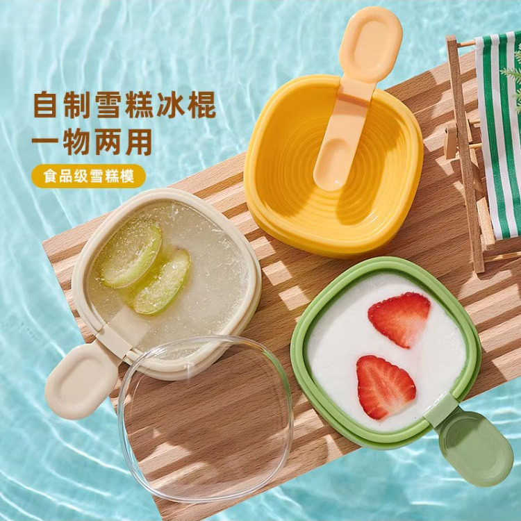 雪糕模具家用做冰棒冰棍冰淇淋冰糕冰块奶酪棒矽胶食品级磨具自制