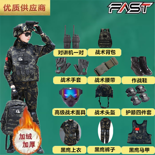 儿童迷彩服黑鹰全套男女童加绒长袖作战军训练服生日礼物玩具套装