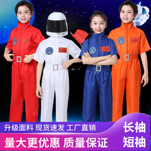 儿童宇航员太空服装头盔帽子飞行员幼儿园亲子小学生运动会套装