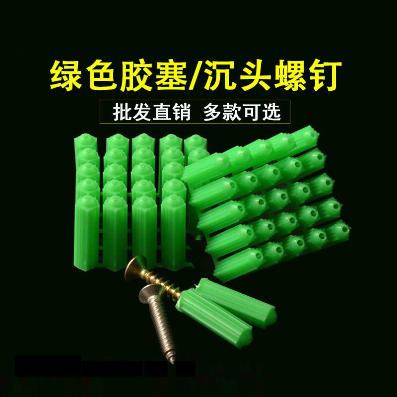 绿色塑料蓬胀管6mm8膨胀