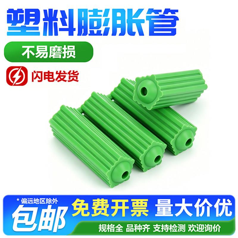 塑料蓬胀管8mm胶塞膨胀螺