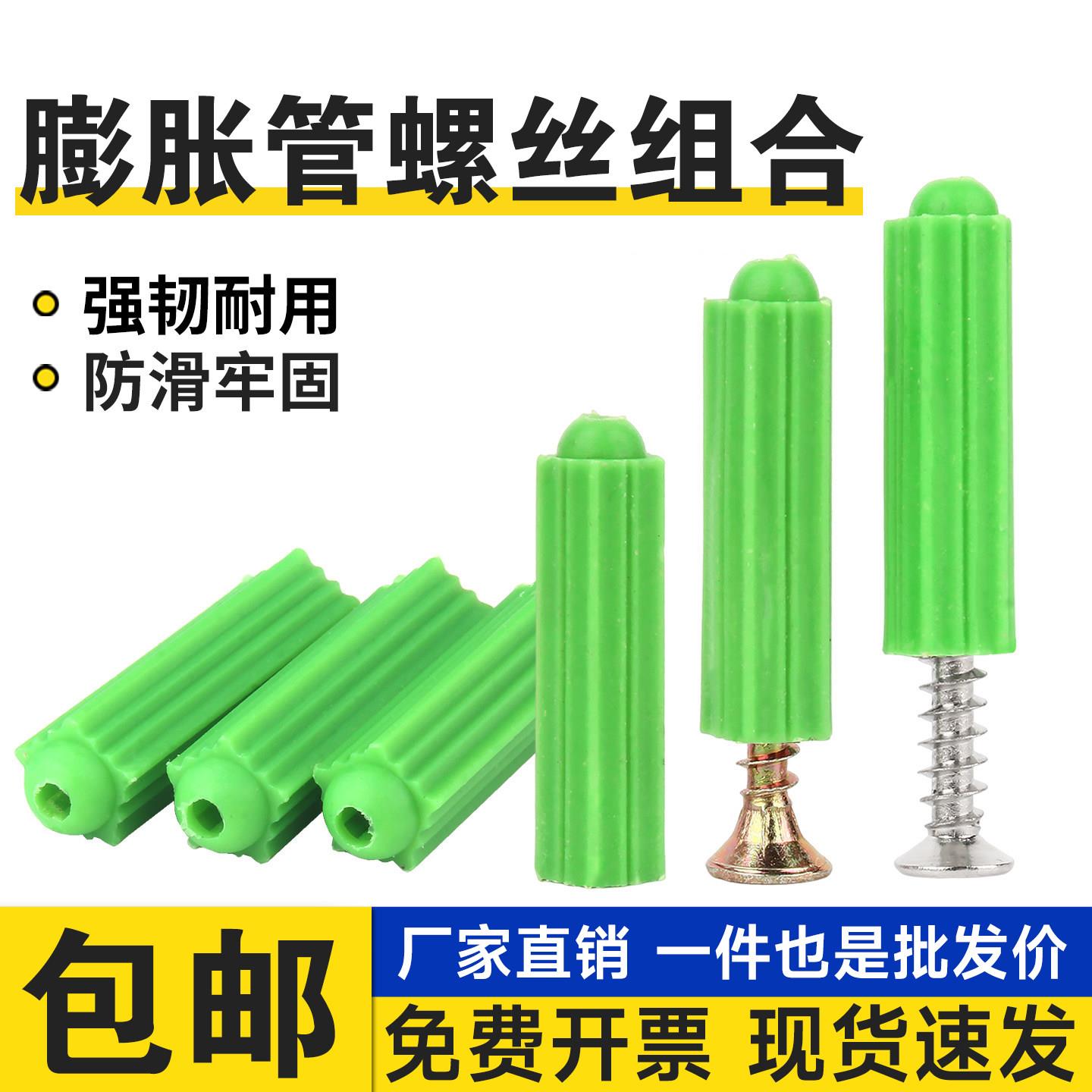 塑料蓬胀管胶塞膨胀螺丝