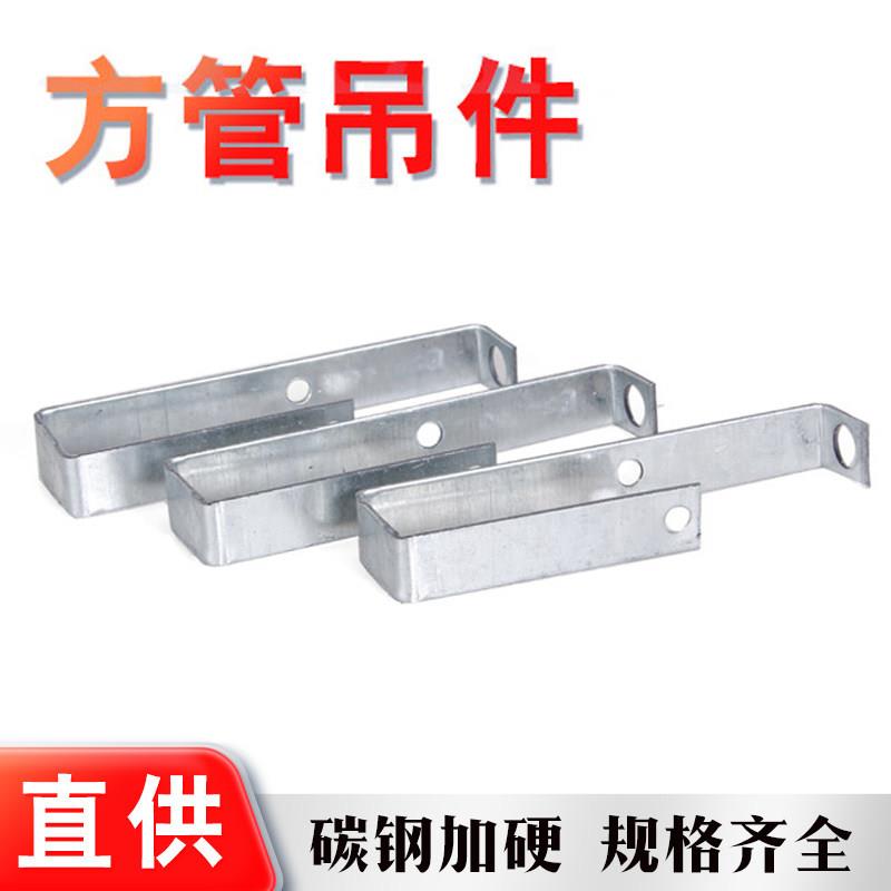 方管吊件集成吊顶专用配