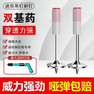 水泥墙炮钉迷你射钉吊顶一体枪钉消防钉专用打钉枪子弹钉子混凝土