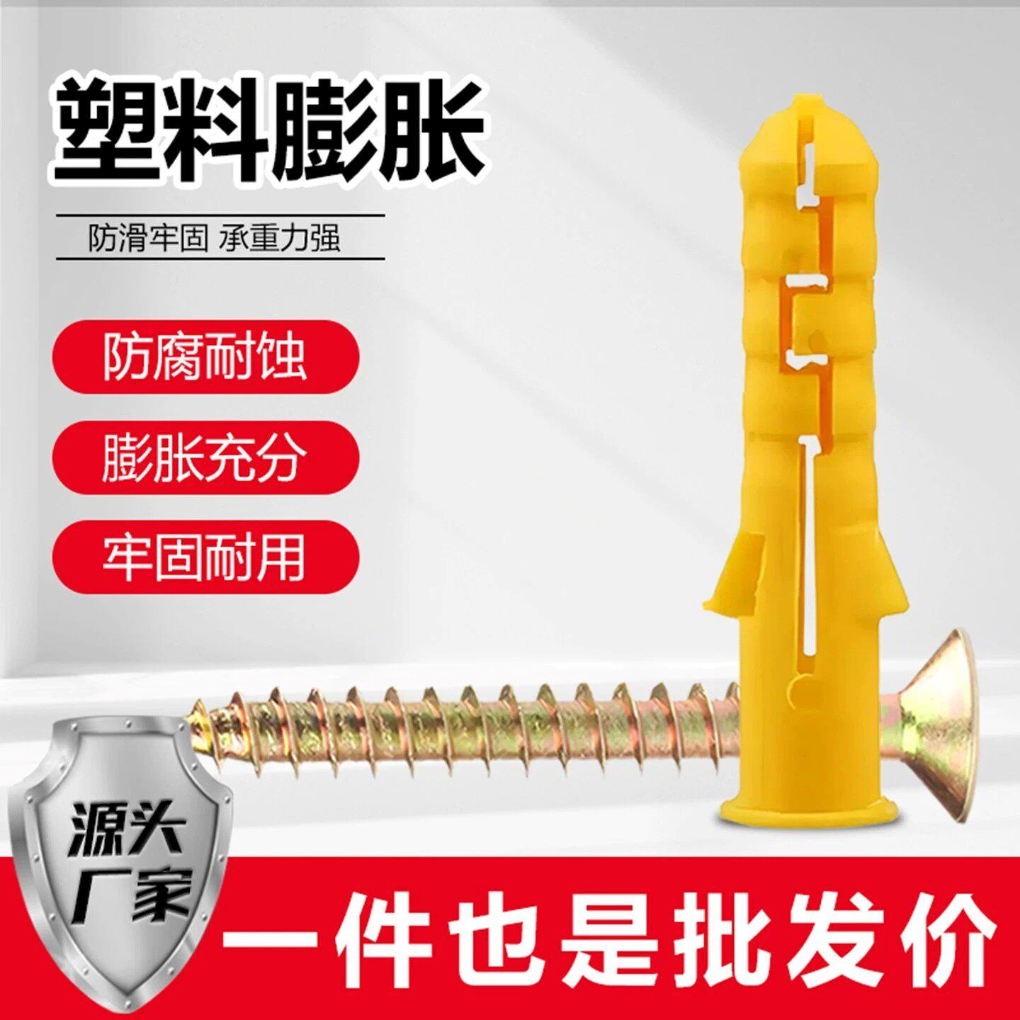 小黄鱼塑料膨胀管膨胀螺丝加长塑料膨胀钉内膨胀尼龙胶塞自攻胀塞