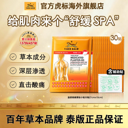 百年草本品牌，泰版原装进口