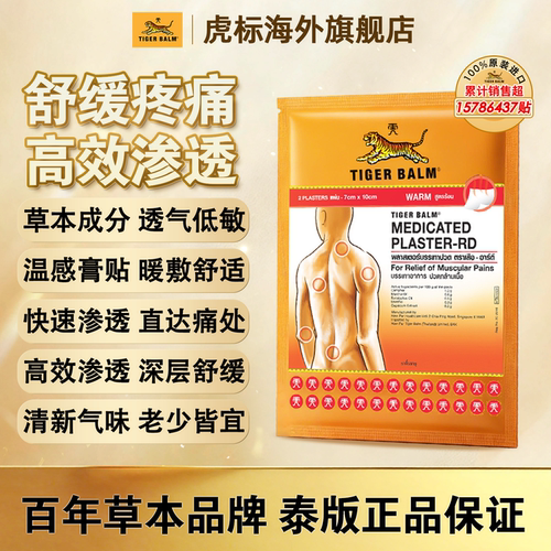 百年草本品牌，泰版原装进口