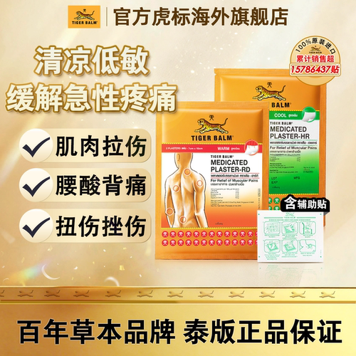 百年草本品牌，泰版原装进口