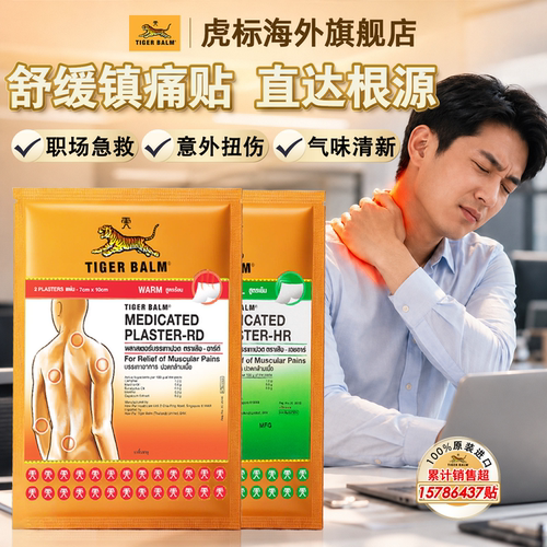 百年草本品牌，泰版原装进口