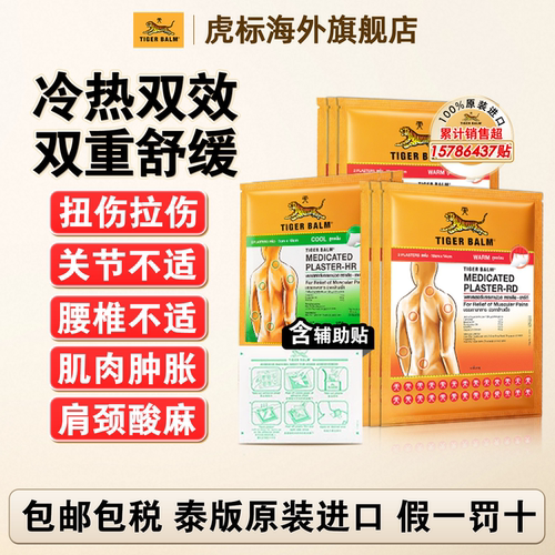百年草本品牌，泰版原装进口