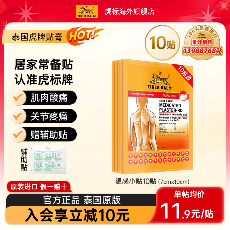 品牌直供植物提取缓解肌肉酸疼含辅助贴